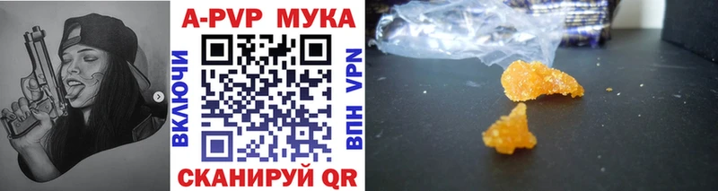 A-PVP Соль  купить закладку  Урус-Мартан 