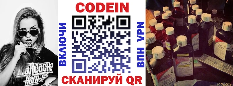 Codein Purple Drank хочу Урус-Мартан