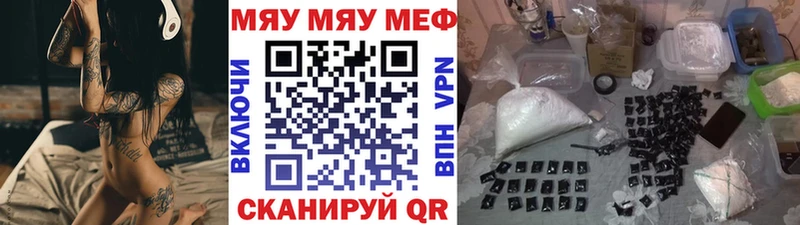 МЕФ mephedrone  Урус-Мартан 
