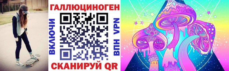Галлюциногенные грибы ЛСД  KRAKEN ссылки  Урус-Мартан 